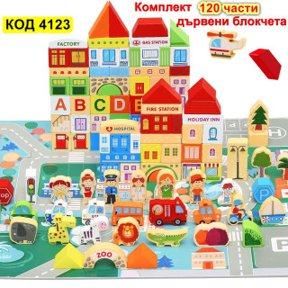 Комплект 120 части дървени блокчета 'Слънчев град' - Купи сега