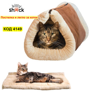 Kitty Shack 2в1 - Топла постелка и къщичка за котка