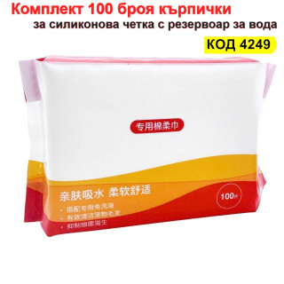 100 броя сухи кърпички за четка за косми