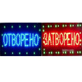 LED табела Отворено/Затворено – ярки 7 цвята