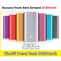 Преносима батерия Power Bank 20800mAh – Идеална за мобилни устройства